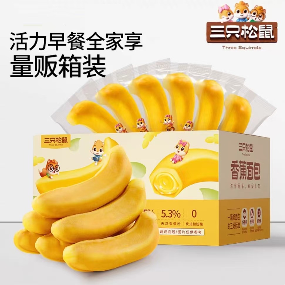Get Three Squirrels Banana Bread Cake 400g * 1 Box Filling Sandwich