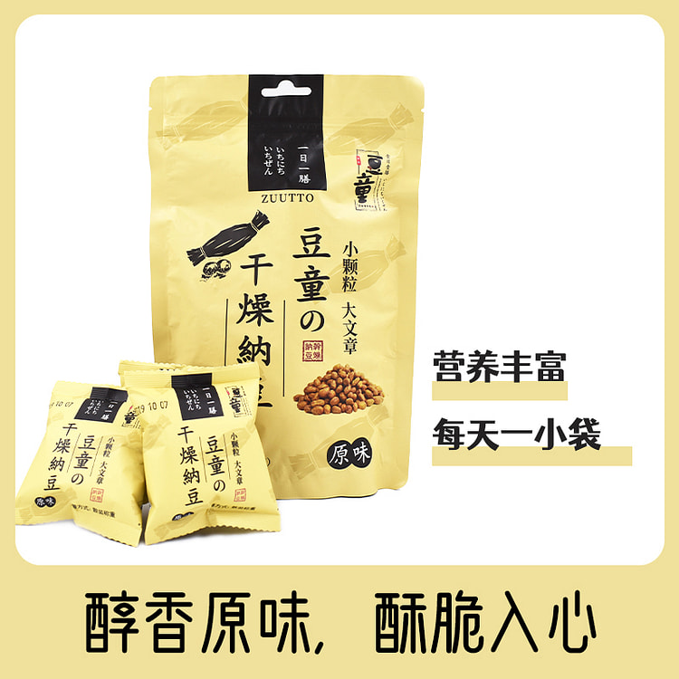 豆童干燥纳豆原味纳豆50g*1袋