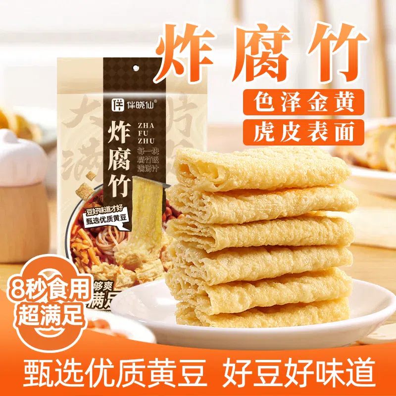 Fried Rolls of dried bean milk creams 125 g