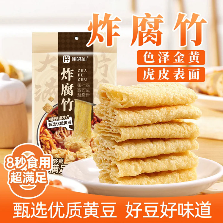伴晓仙油炸腐竹潮汕油炸豆腐皮火锅食材 125 克
