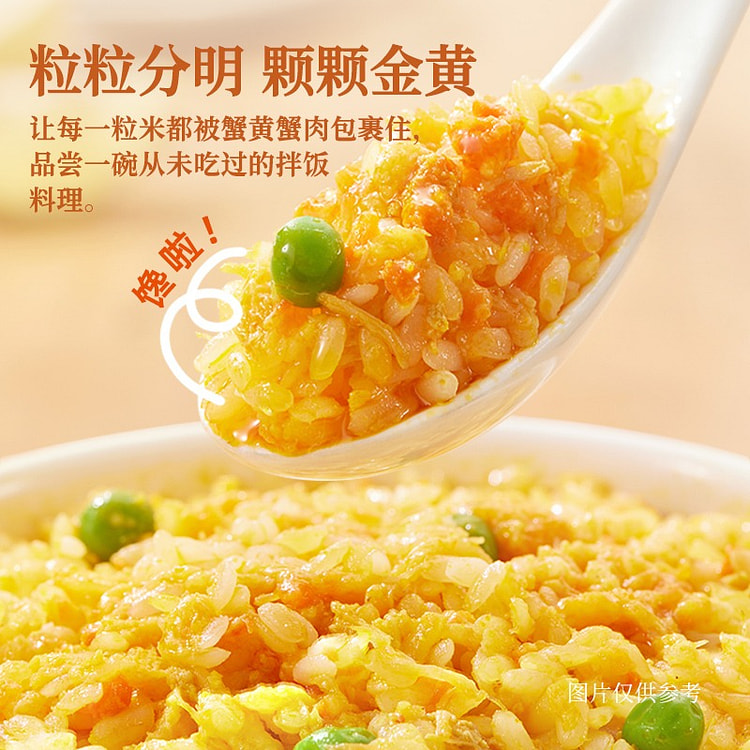 【2盒】不等 蟹黄捞饭 自热米饭