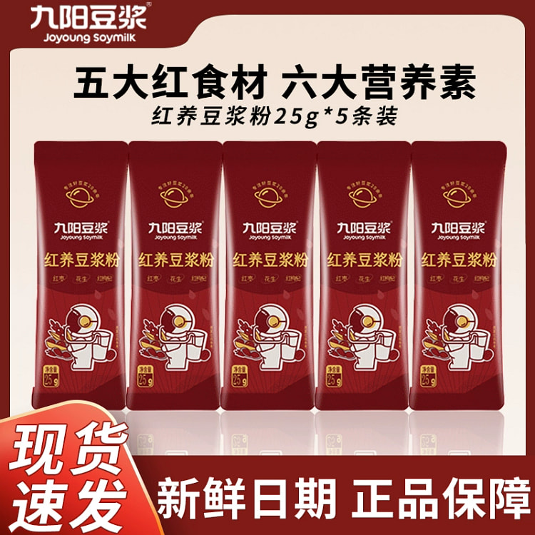 红养豆浆粉25g*5条