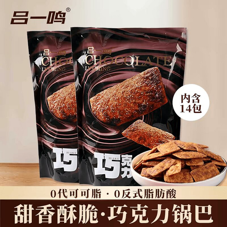 吕一鸣巧克力味锅巴14包脆香280g*1 280 克