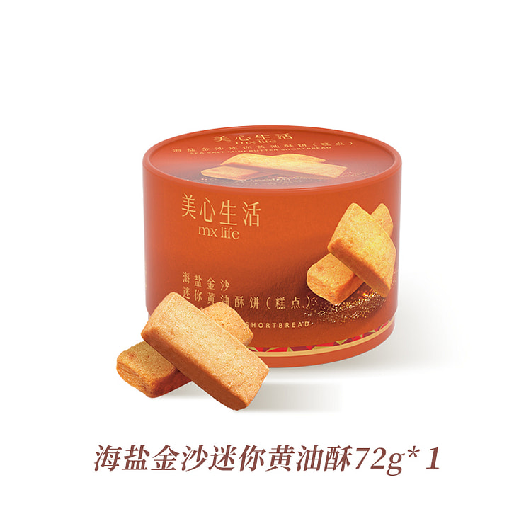 美心生活 咸香曲奇酥脆海盐金沙迷你黄油酥72g