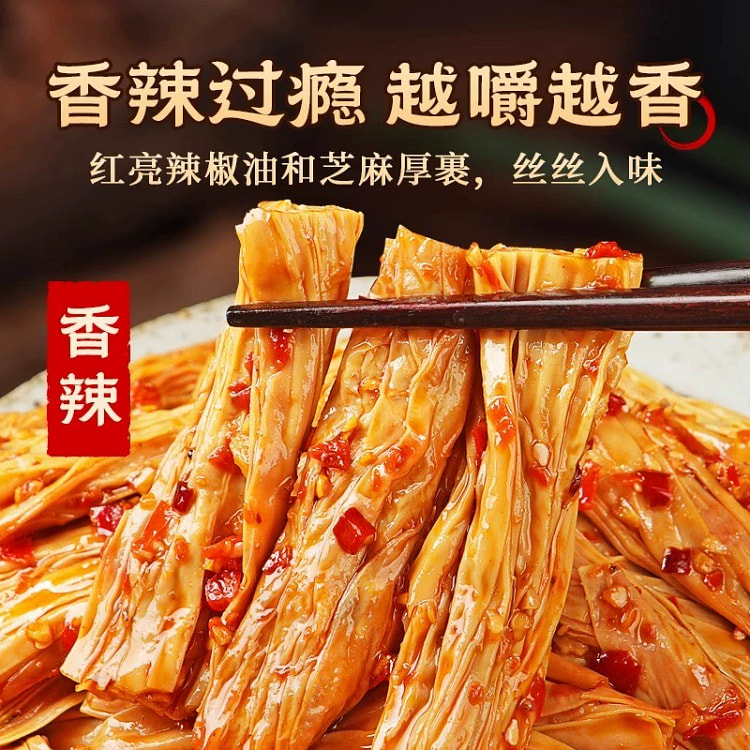 Spicy Rolls of dried bean milk creams