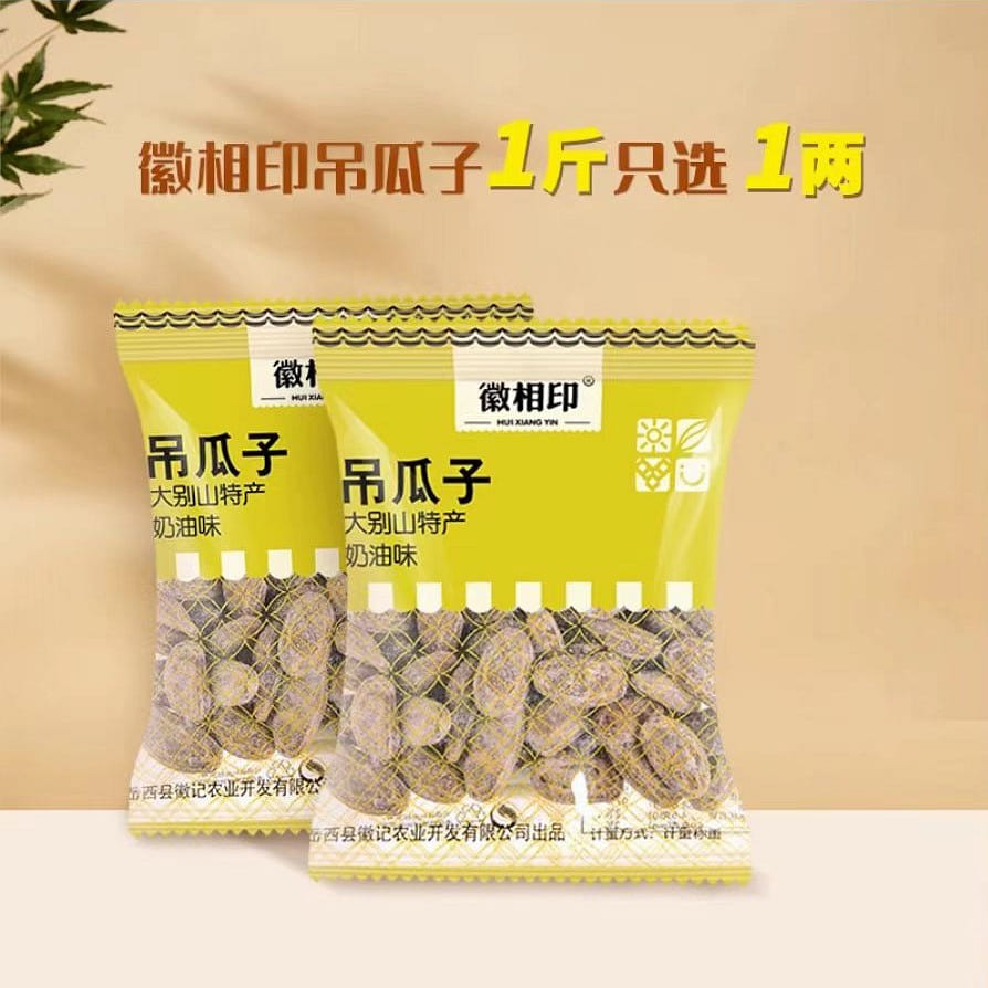 Cream of melon seeds 250g*1 bag 250 g