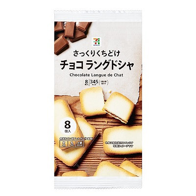 711便利店 巧克力夹心薄脆饼 8枚 1 份