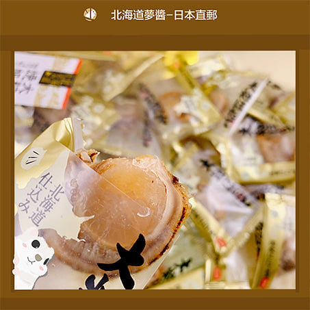 YAMAEI Hokkaido Grilled Scallops 310g Original 1 each
