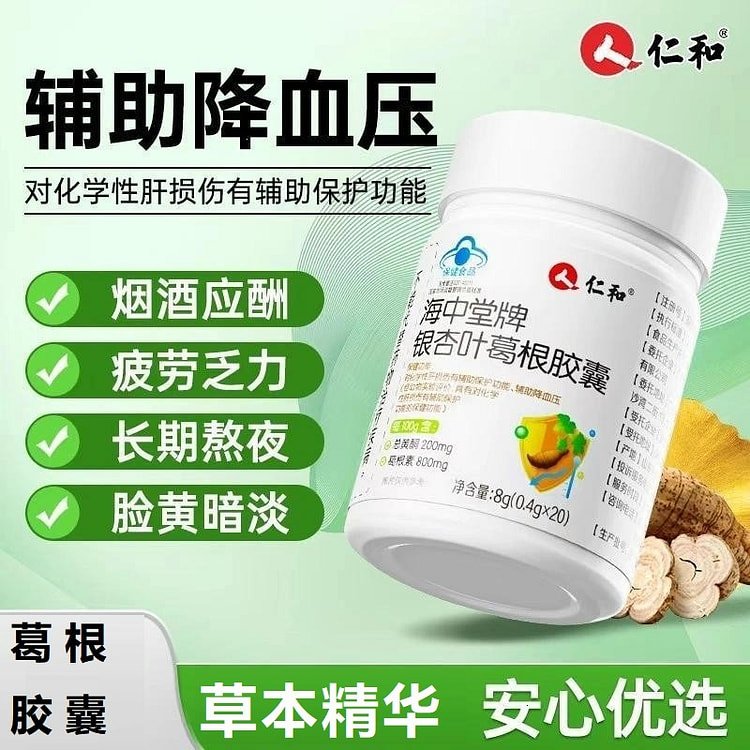 Renhe Ginkgo Leaf & Pueraria Lobata Capsules 1 bottle