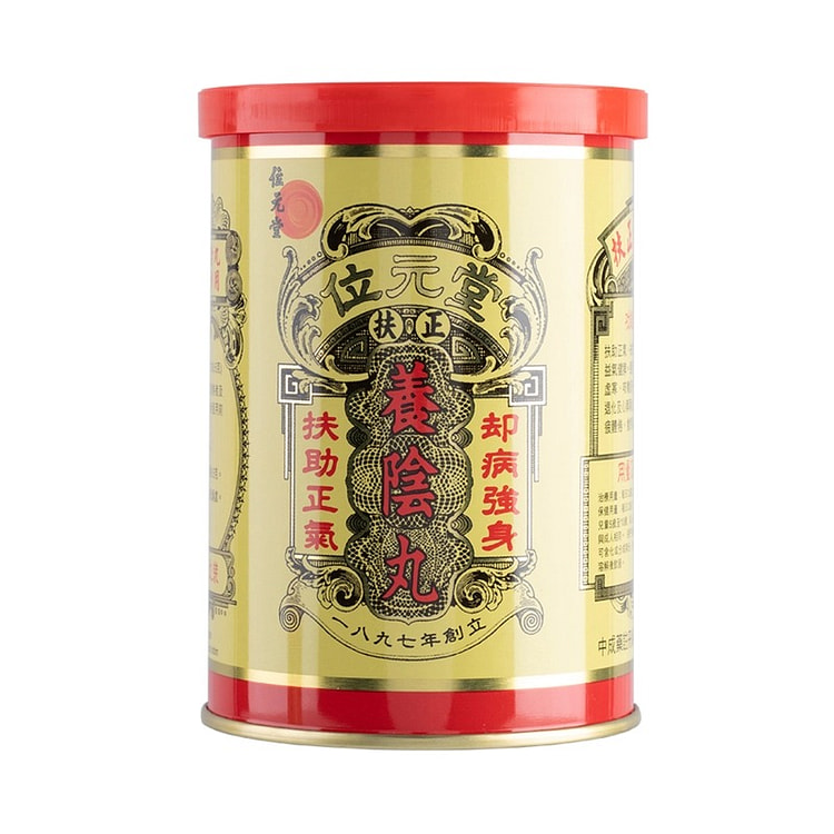 位元堂养阴丸太阳丸 补气血健脾 大丸装24粒 1 罐