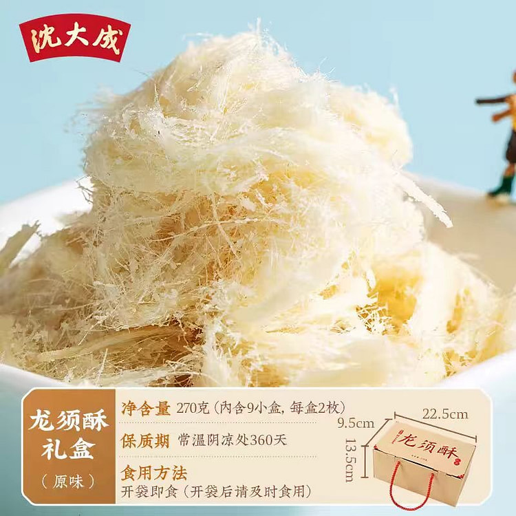 沈大成 龙须酥礼盒 原味 270g*1盒