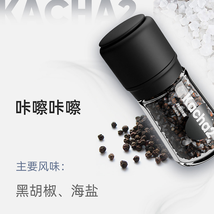 VEpiaopiao海盐黑椒基础90g*1瓶