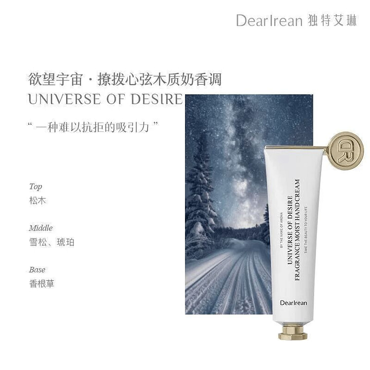 独特艾琳滋润护手霜保湿香氛补水 35ml-欲望宇宙 35 毫升
