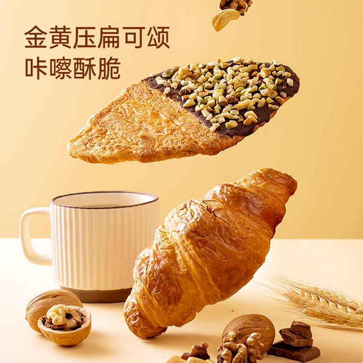 其妙被压扁的可颂面包早餐网红黄金牛角包好吃的解馋小零食糕点 1盒原味+1盒巧克力味