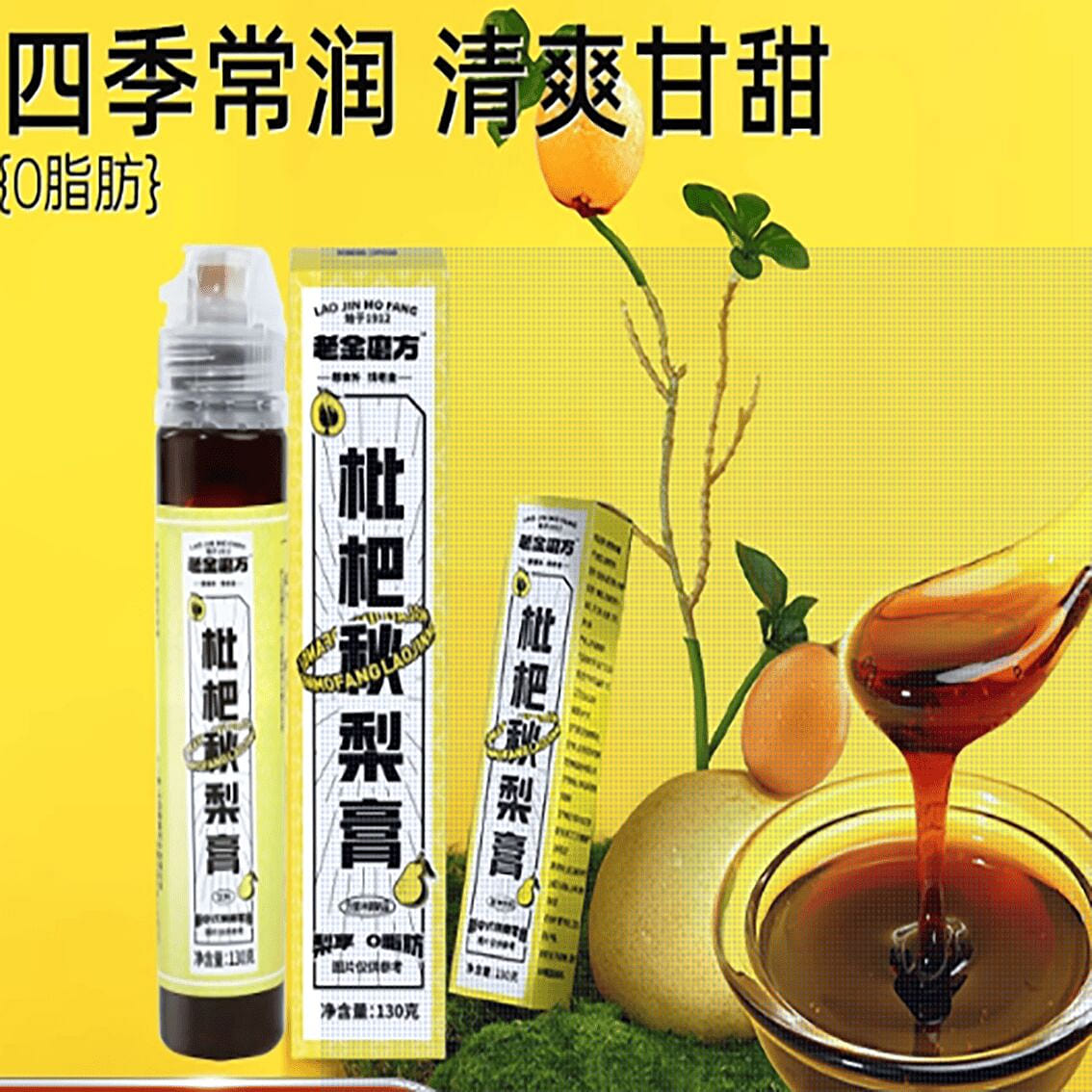 Lao Jin Mian Fang Loquat Autumn Pear Paste Licoric 130 g