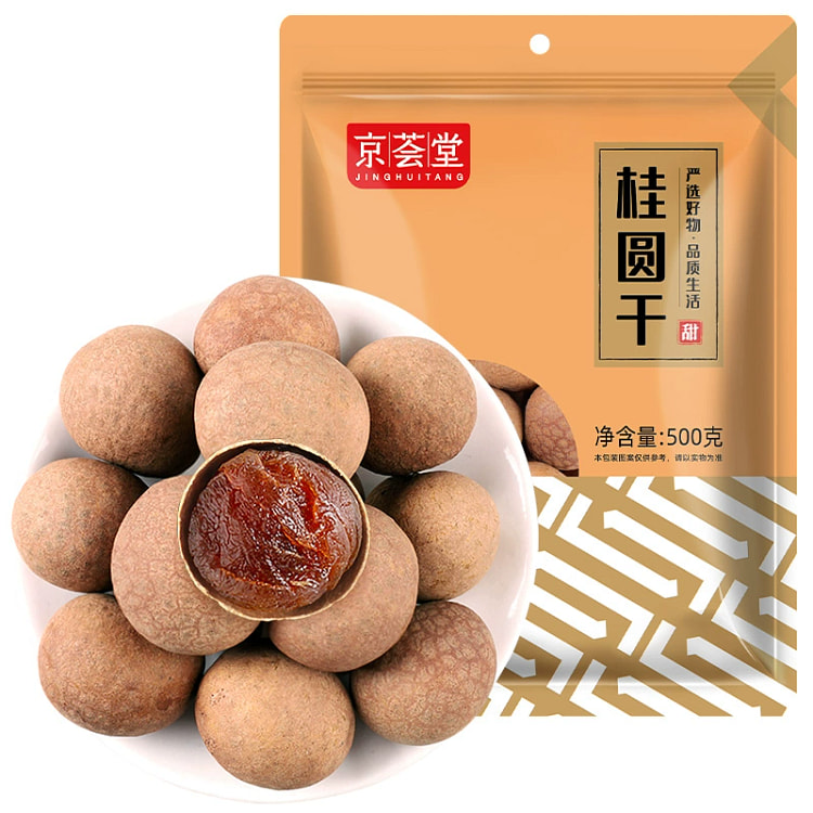 桂圆干干货 精选福建莆田龙眼干货 皮薄肉后核小 干龙眼干 500g*1袋