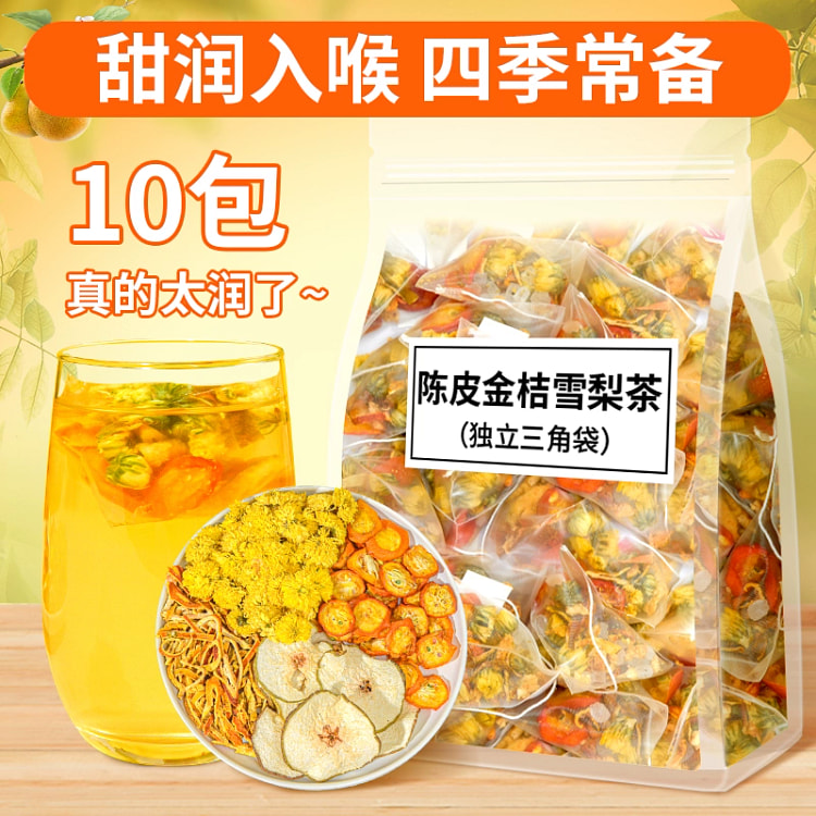 陈皮雪梨菊花茶润喉去火水果茶网红冲饮品养生清热降火5g*10包