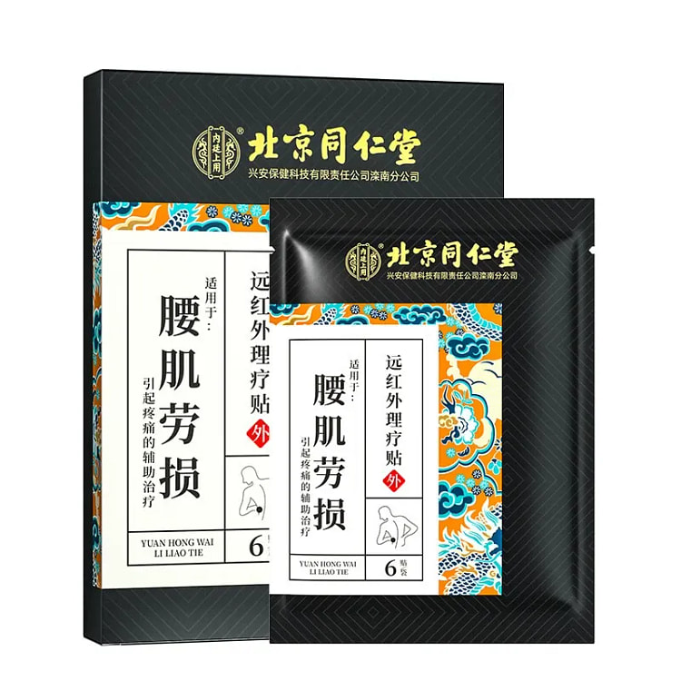 北京同仁堂 远红外理疗贴CN-E 腰肌劳损 6贴/盒