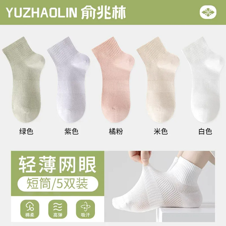 无骨袜子 短袜 夏季薄款网眼凉感透气纯棉无骨中筒袜 5 份