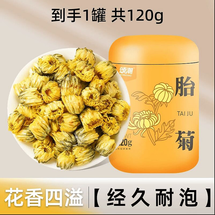 正品菊花茶胎菊120克*1罐 120 克