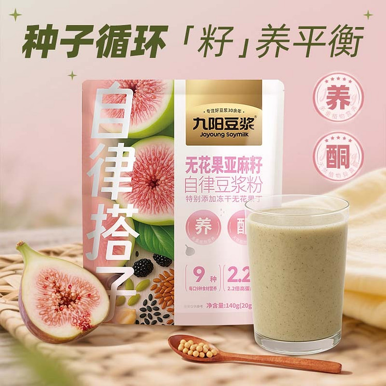 Fig and flaxseed soy milk powder 20g*7 140 g