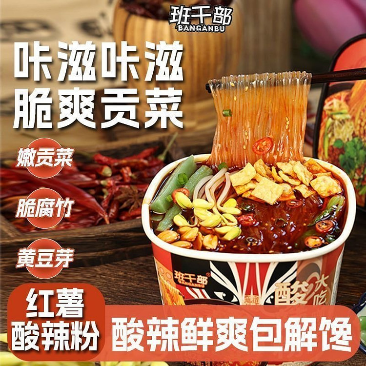 Ban Cadre Premium Hot & Sour Noodles 201g*2 cups 402 g