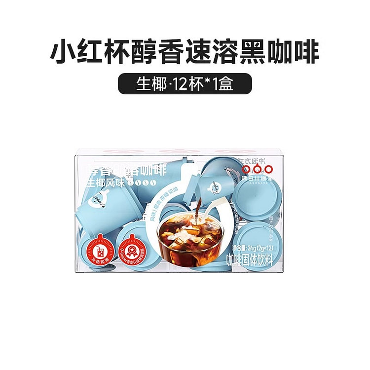 隅田川 生椰无糖速溶黑咖啡粉 生椰拿铁12杯/盒