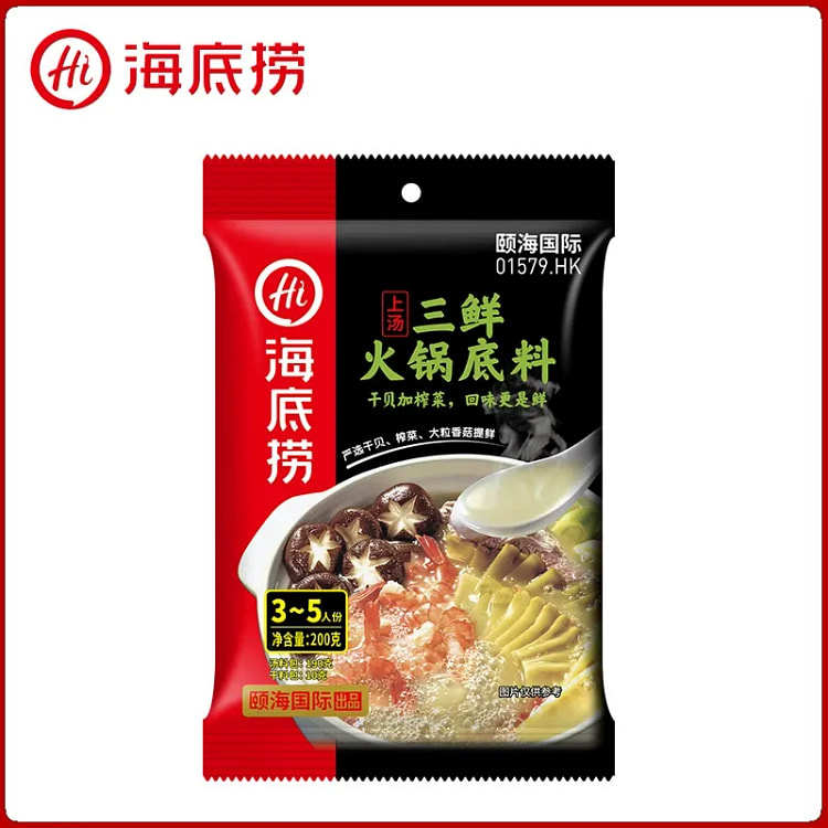 海底捞三鲜火锅汤料 干贝骨汤组合 鲜