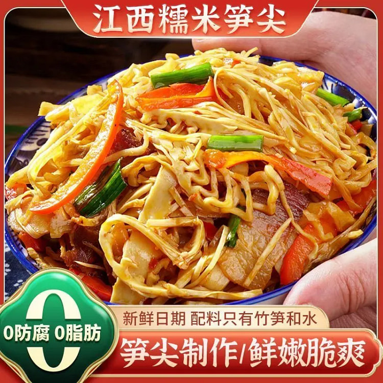 Glutinous rice shoots