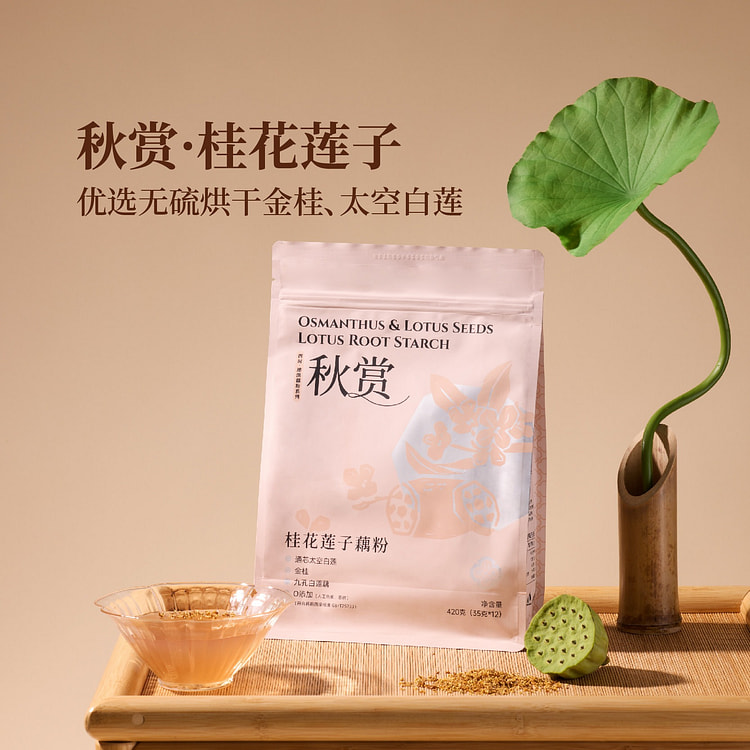 江南四雅【秋馥金蕊】桂花莲子藕粉 杭州特产 1袋 420 克