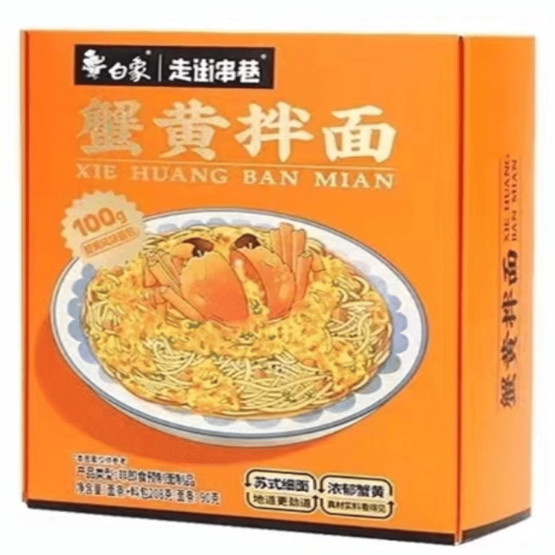 白象蟹黄酱拌面新鲜蟹肉酱细面条非油炸蟹膏酱 208 208 克