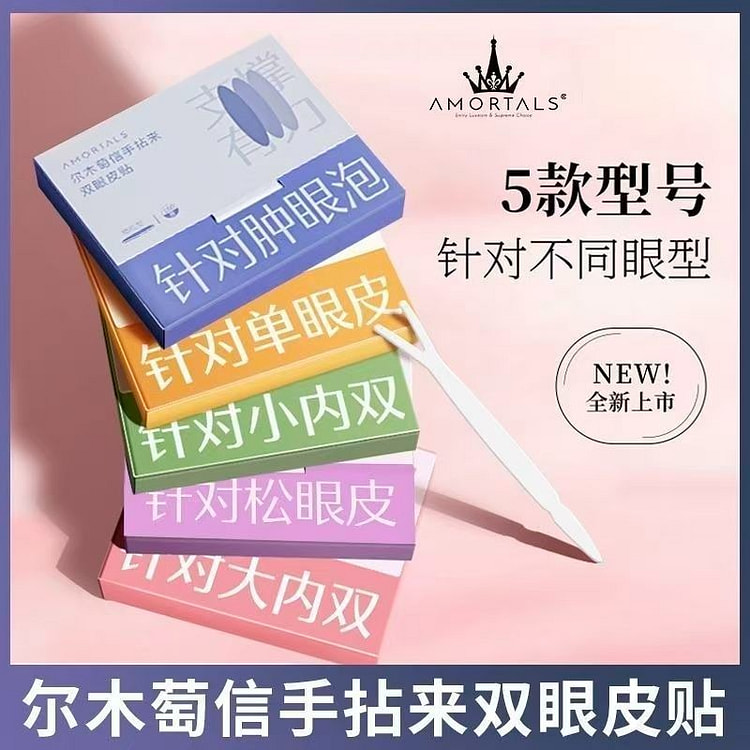 尔木萄 双眼皮贴 美目贴 180枚 1 盒