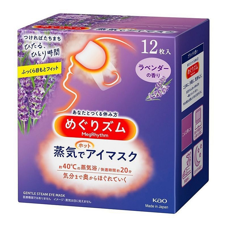 Kao 花王 新版蒸汽保湿眼罩 薰衣草 12片/1 盒