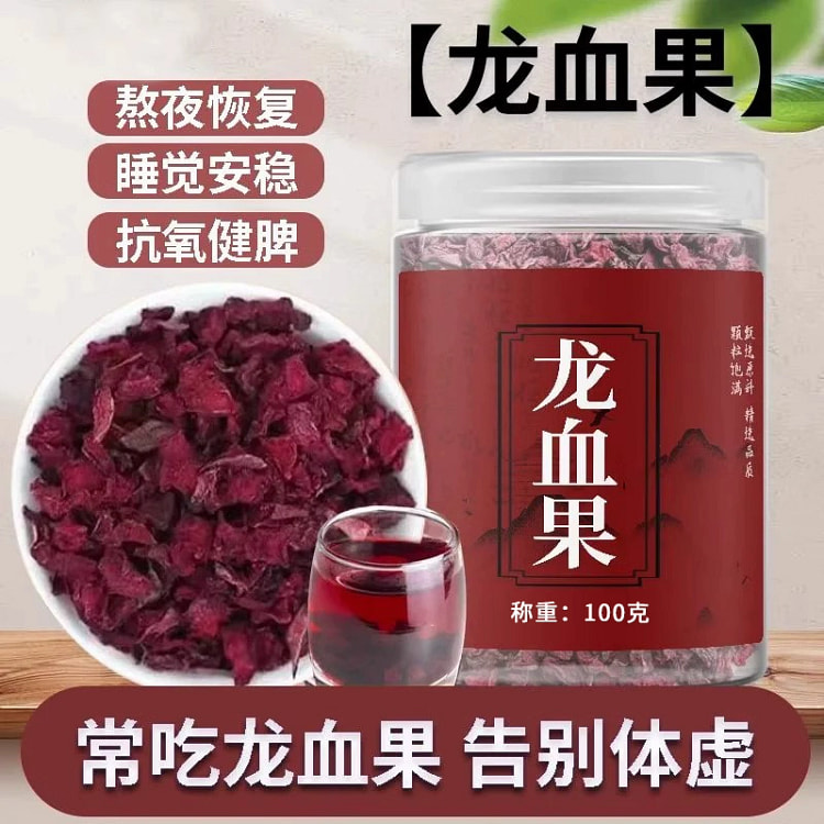 云南深山龙血果 正品泡水茶养生护肝*1罐