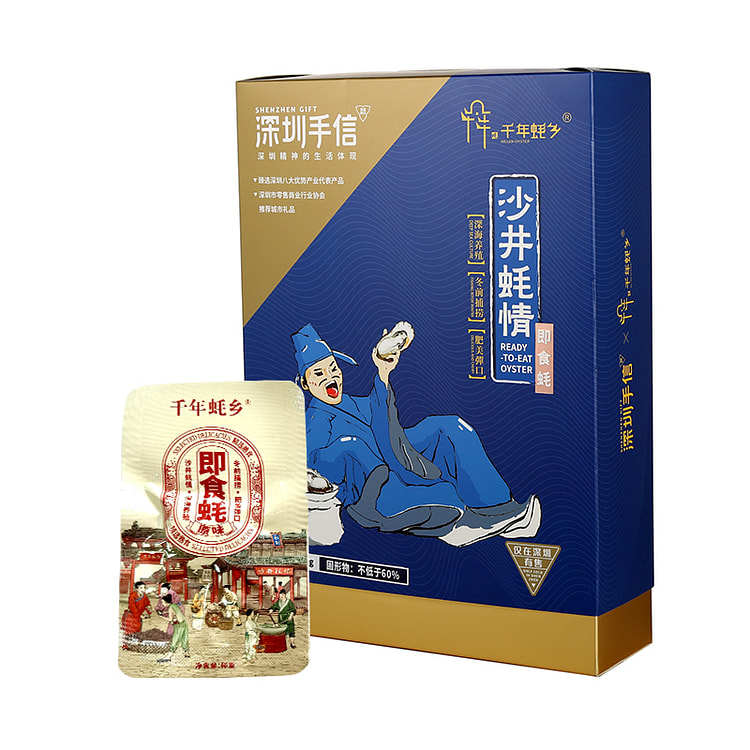 深圳手信特产开袋即食沙井蚝原味180g*1盒