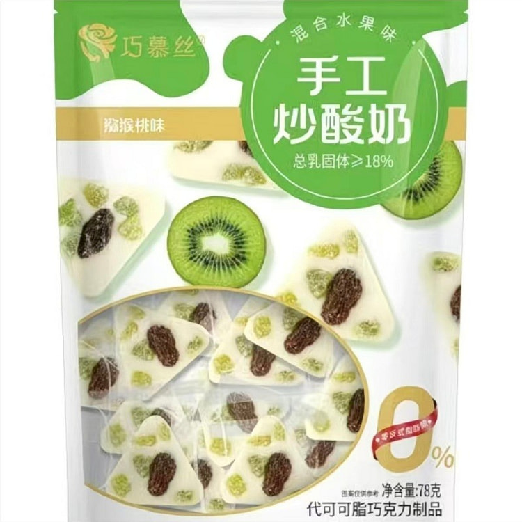 巧慕丝手工炒酸奶混合水果巧克力零食猕猴桃味78g 78 克