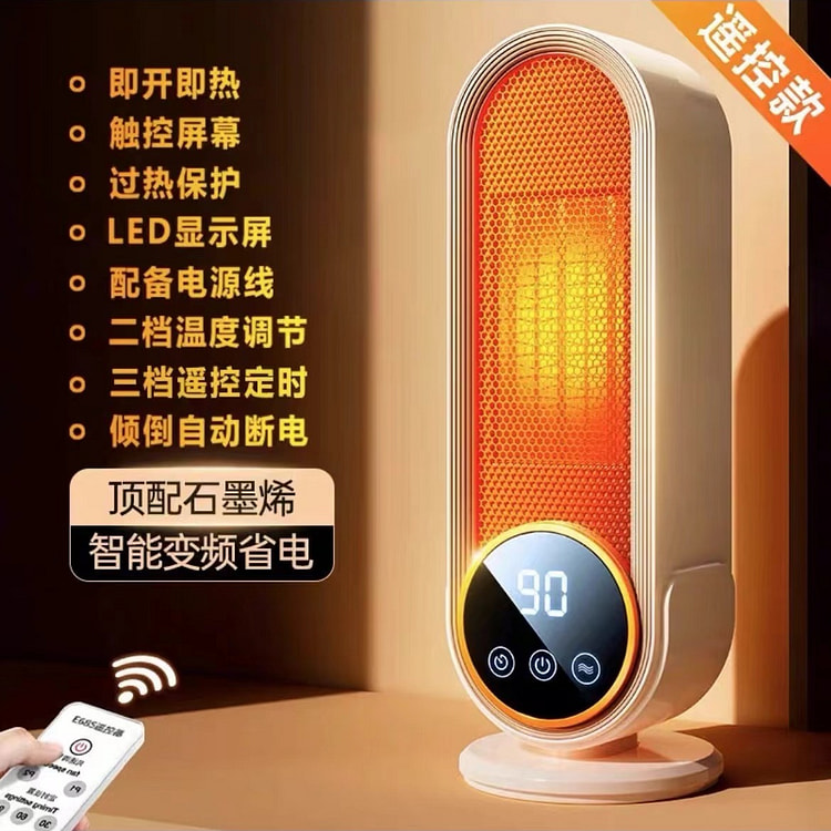 110V取暖器《遥控款》 石墨烯暖风机 家用电暖器 手脚热风机 浴室小太阳