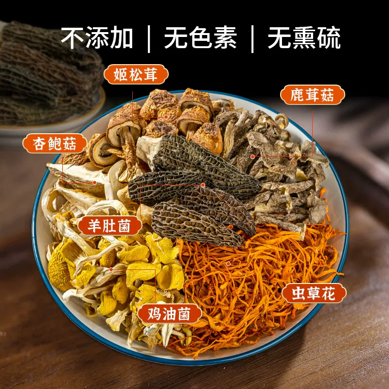 Yunnan Specialty Mushroom Soup Bun Matsutake mushroom morel mushroom dried goods mountain treasure soup ingredients 50g*1 bag 50 g