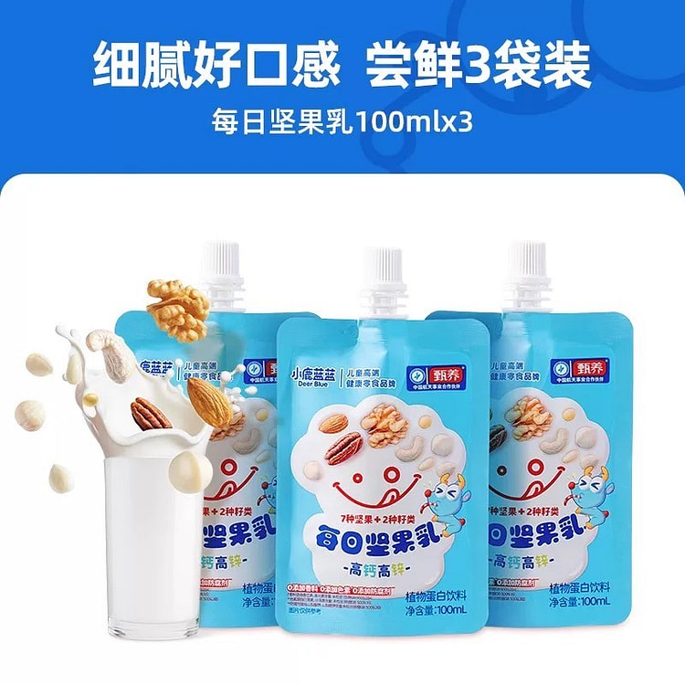 【小鹿蓝蓝】每日高钙坚果饮 3袋* 100 毫升
