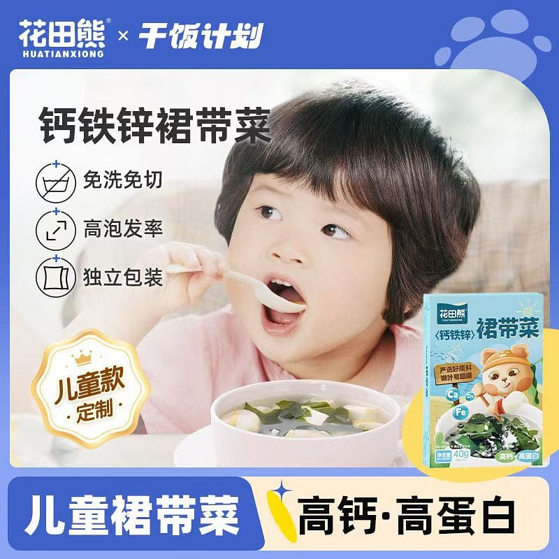 Children’s wakame special dry grade 40g/ box 1 1 box