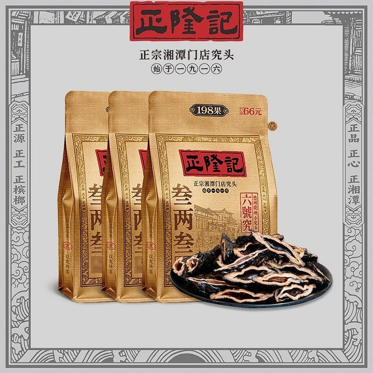 正隆记叁两叁6号究槟榔正宗湘潭究头165g*3包 1 包