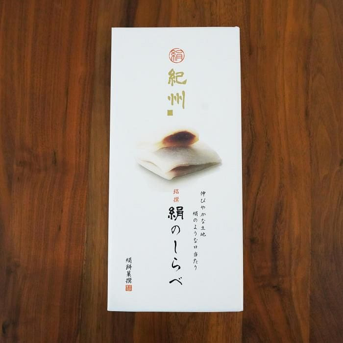 Kihouan Mochi Filled with Bean Paste 10 Pcs 1 box