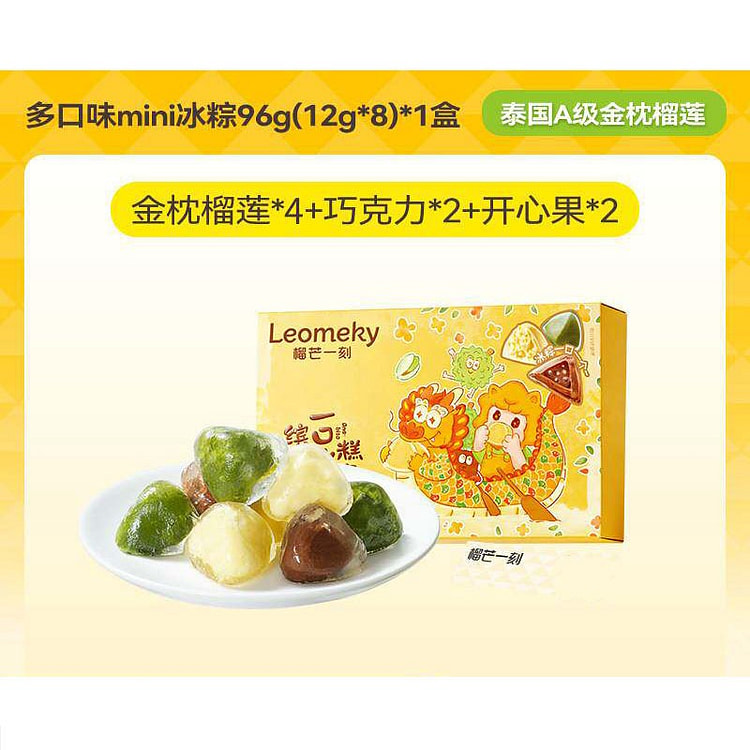 Assorted Flavor Ice Zongzi (Rice Dumplings) 96g 1 box