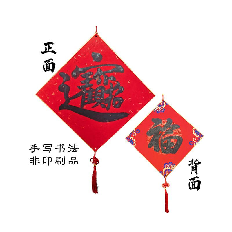 Hand-written 2026 The Year of Horse/NewYear styleA 1 each