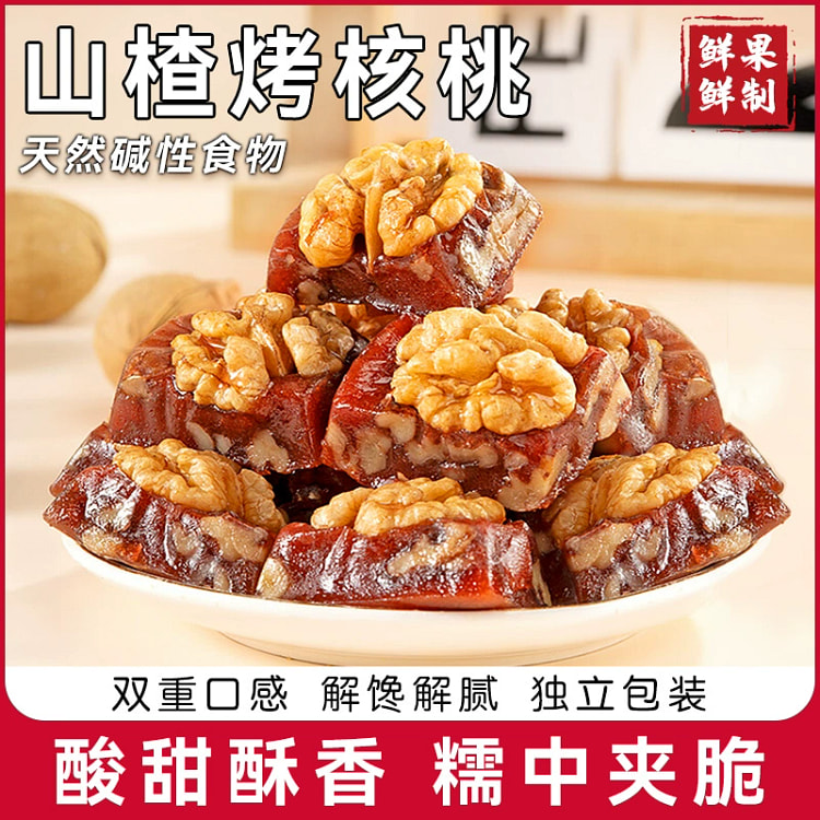 山楂烤核桃坚果蜜饯250g*1袋