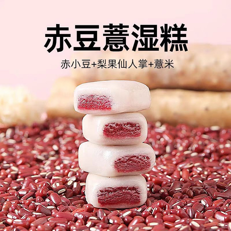 正想家 赤豆薏湿糕 健康零食150g*1盒