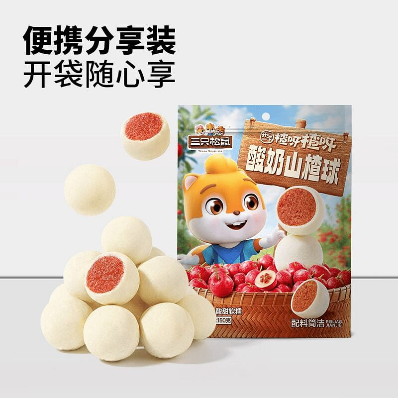 Three Squirrels Yogurt Hawthorn Balls 150*3 bags 450 g