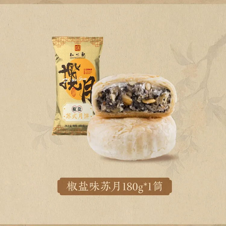 知味观椒盐味苏月180g苏式月饼酥皮传统老式月饼 180 克