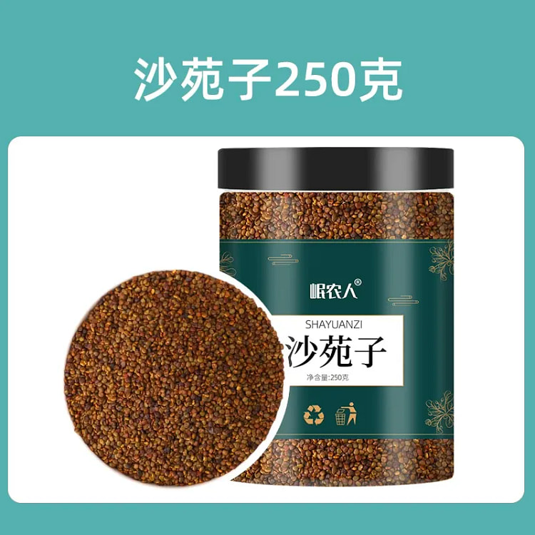 沙苑子中药材熬夜调理沙苑子泡水250g 250 克