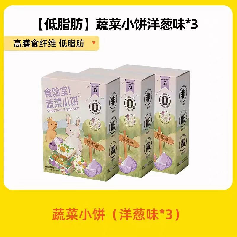 Shi Yan Shi Vegetable cake and onion flavor 40g*3 boxes 120 g